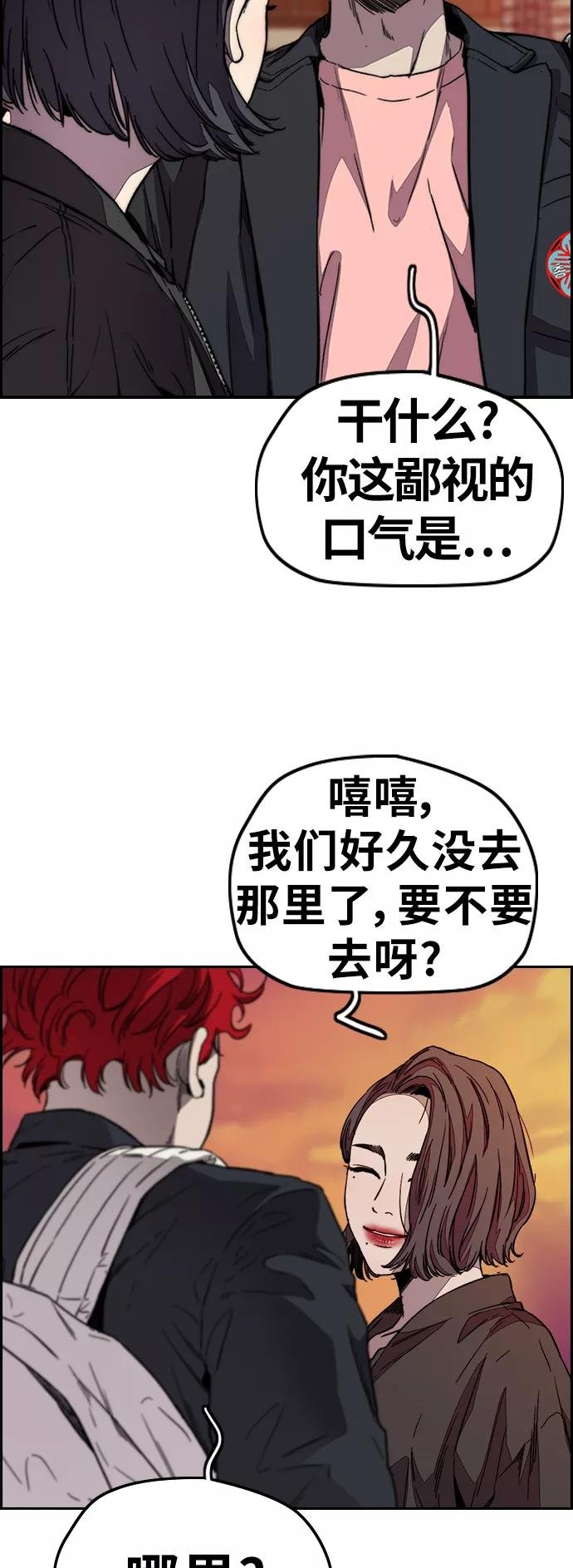 [第3部] 第111话 他是谁