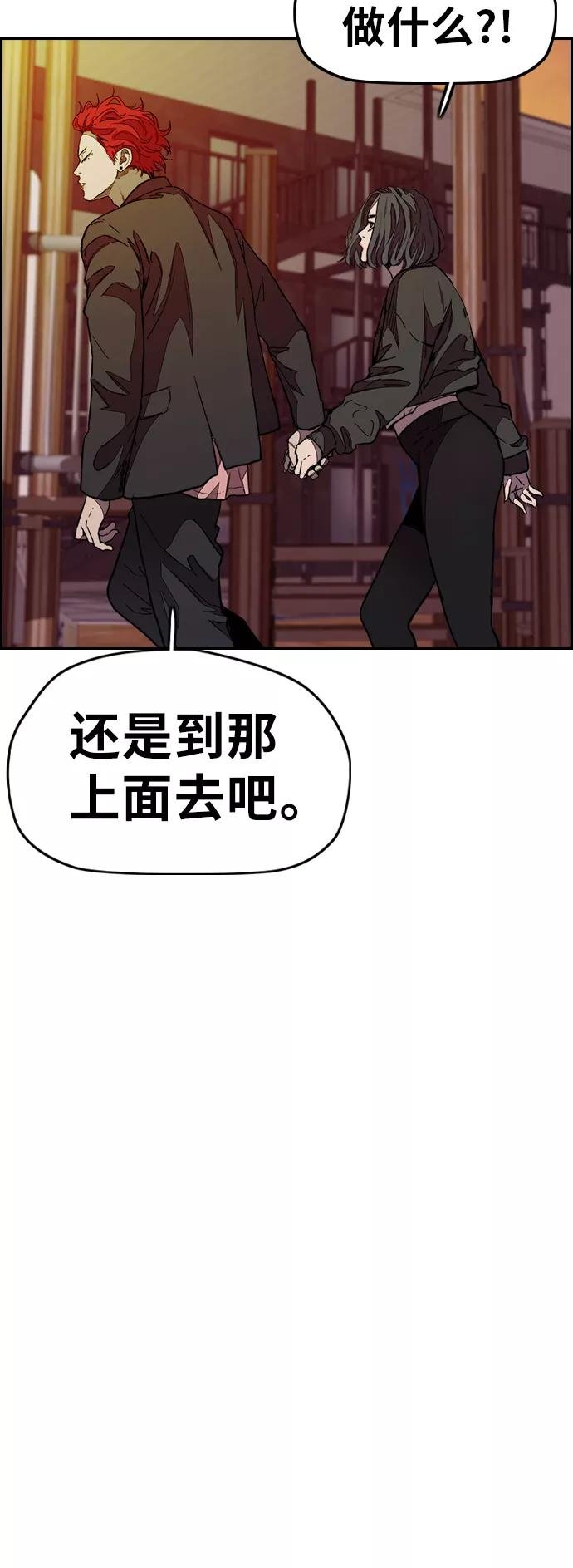 [第3部] 第111话 他是谁