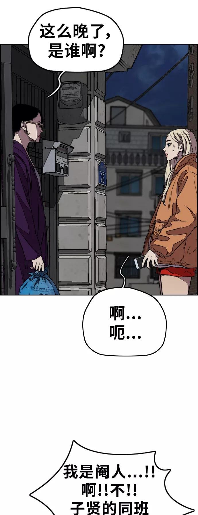 [第3部] 第113话 4月3日