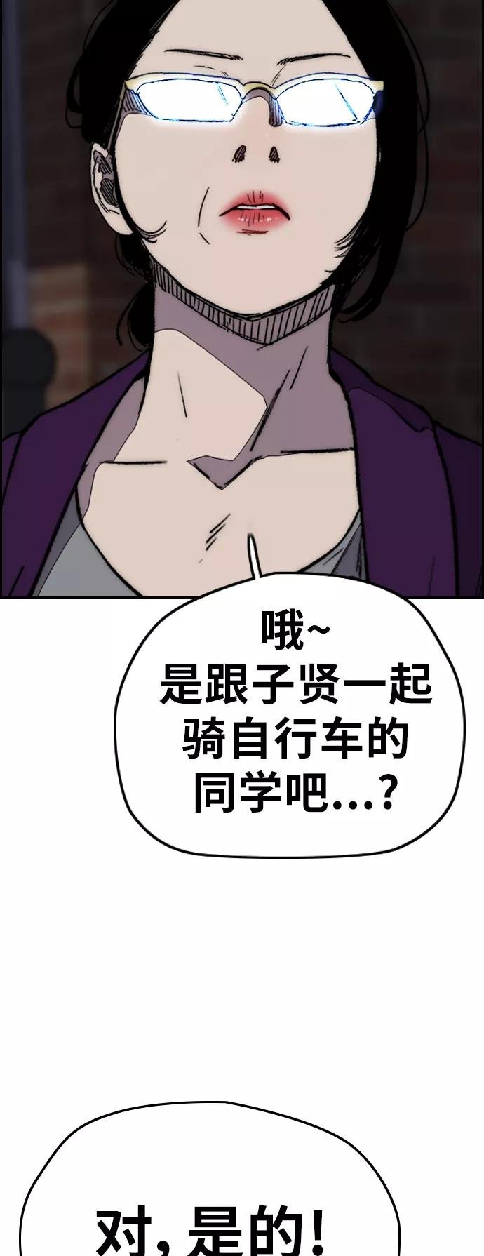 [第3部] 第113话 4月3日