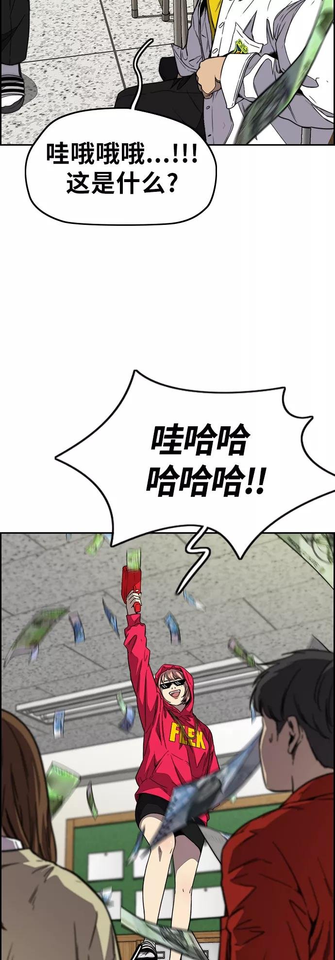 [第3部] 第113话 4月3日