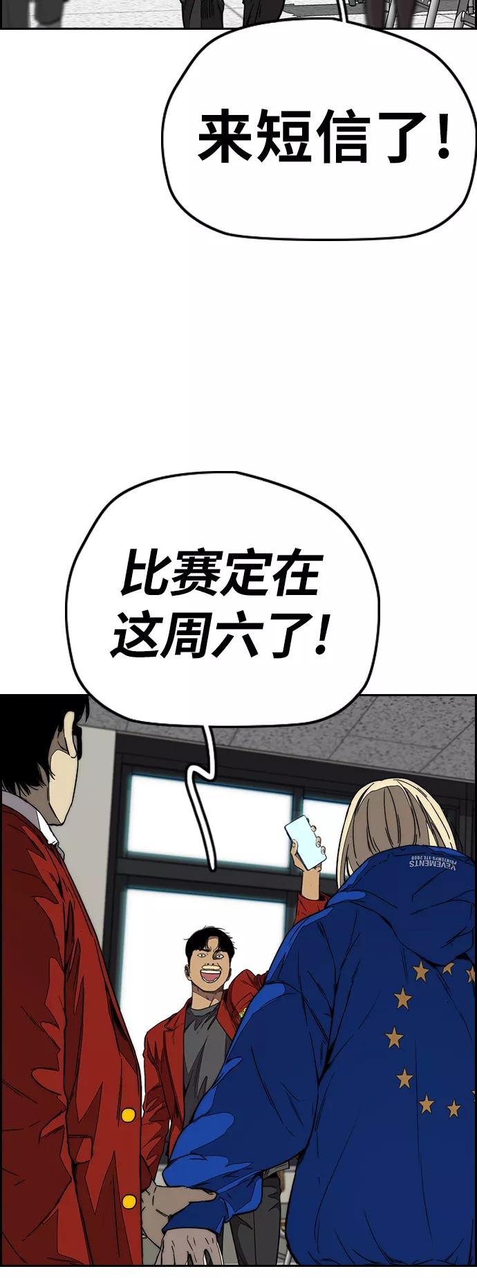 [第3部] 第113话 4月3日