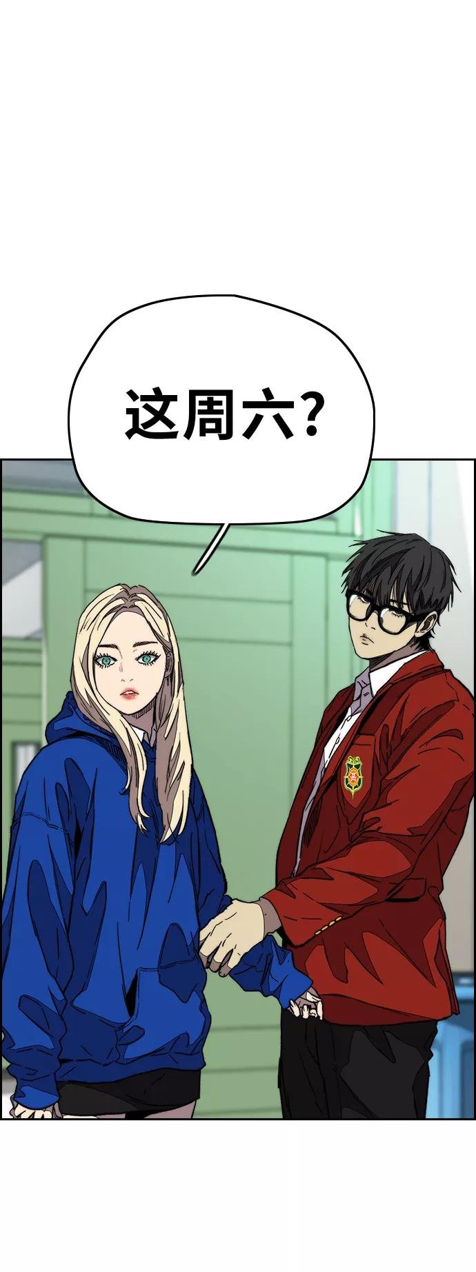 [第3部] 第113话 4月3日