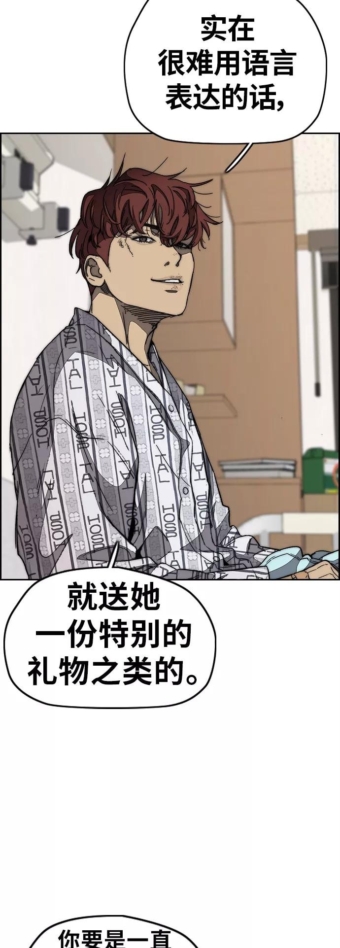 [第3部] 第114话 选拔赛