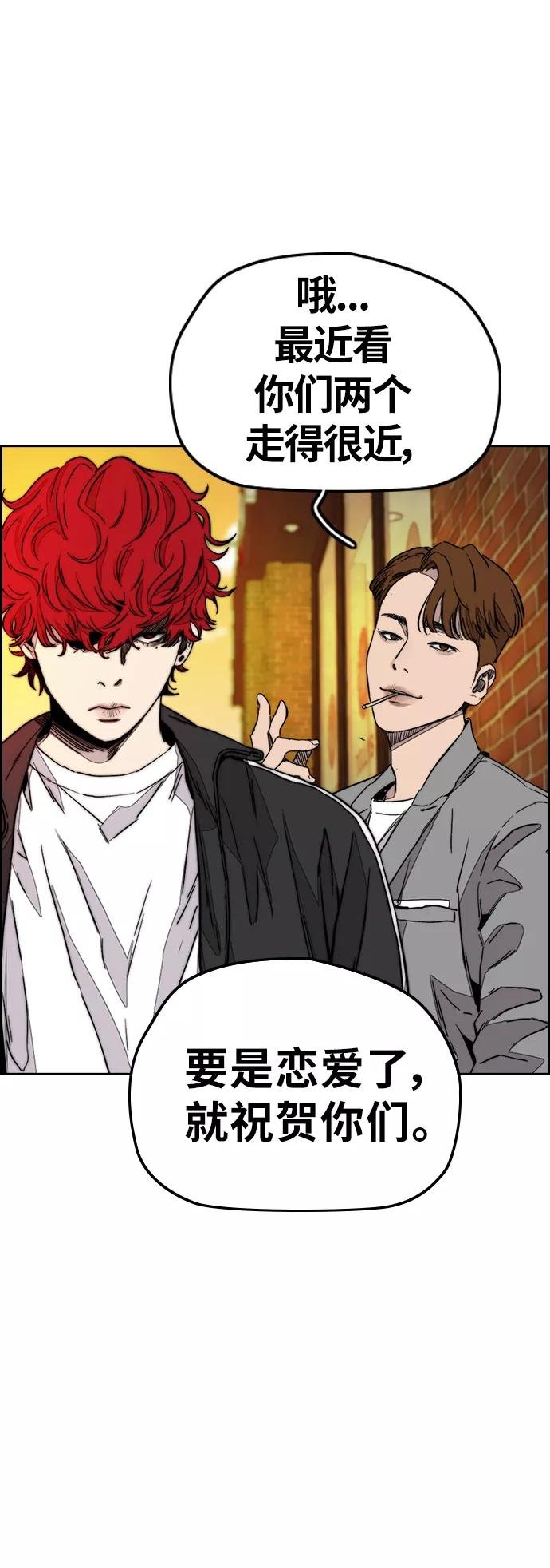 [第3部] 第117话 拘束的饭局