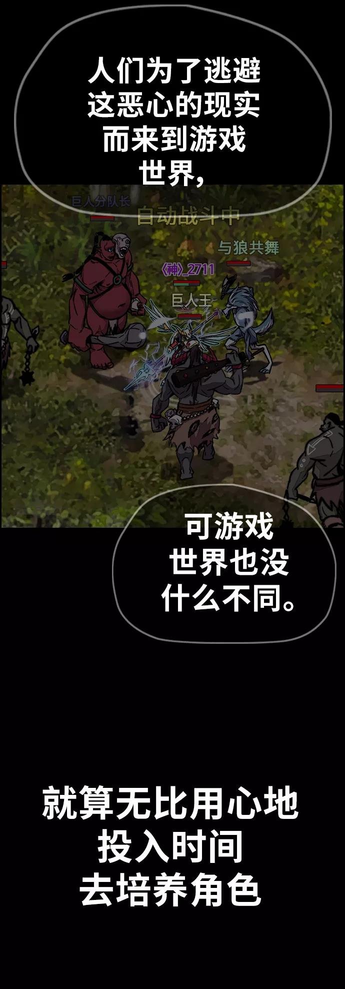 [第3部] 第119话 神药