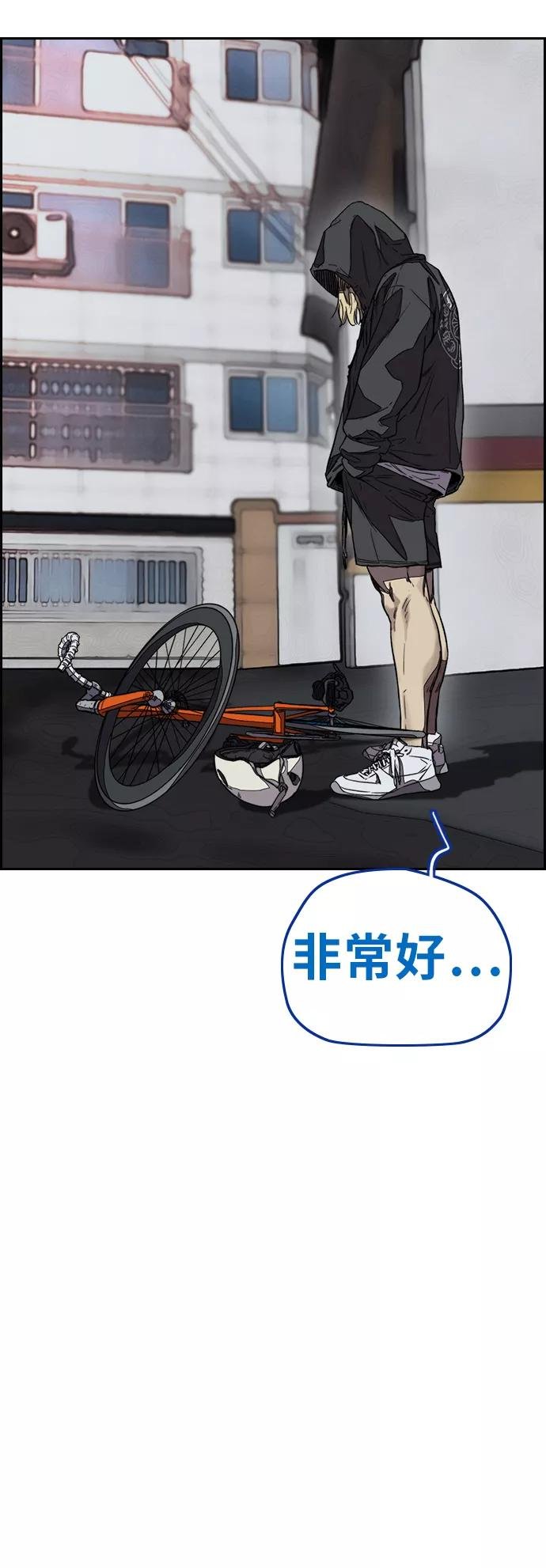 [第3部] 第121话 曹子贤 VS 诺娅
