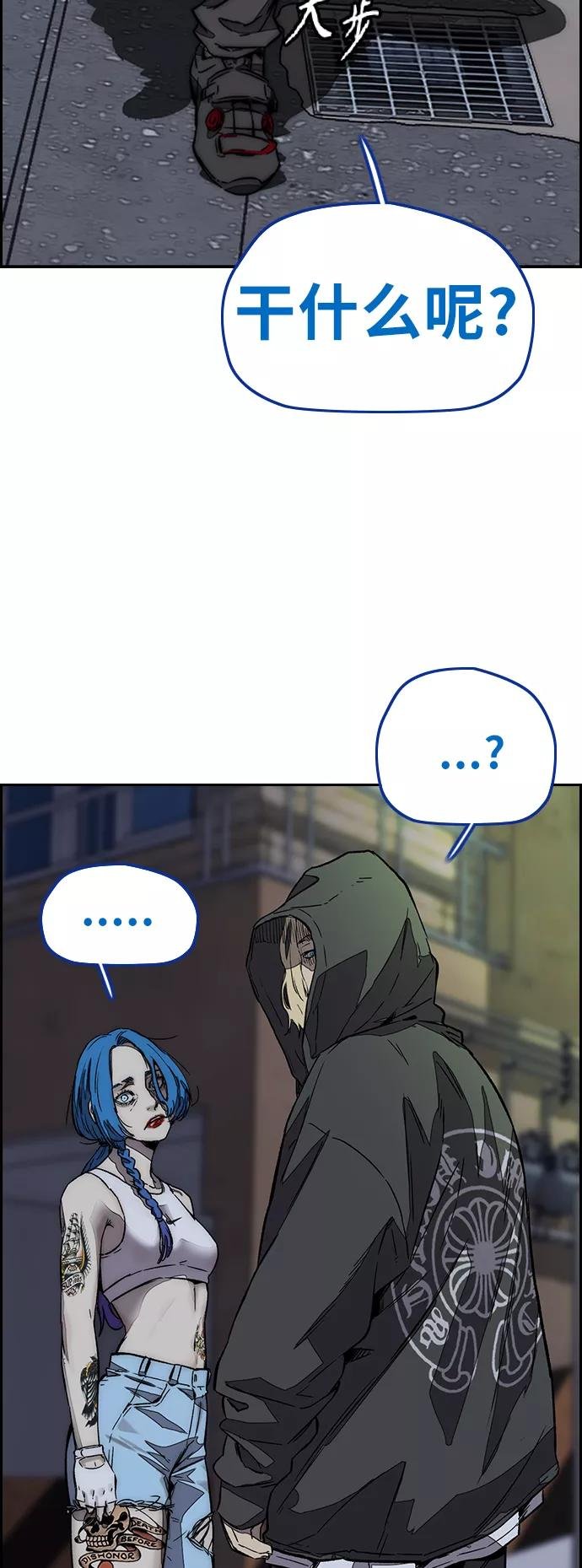 [第3部] 第123话 最后的礼物