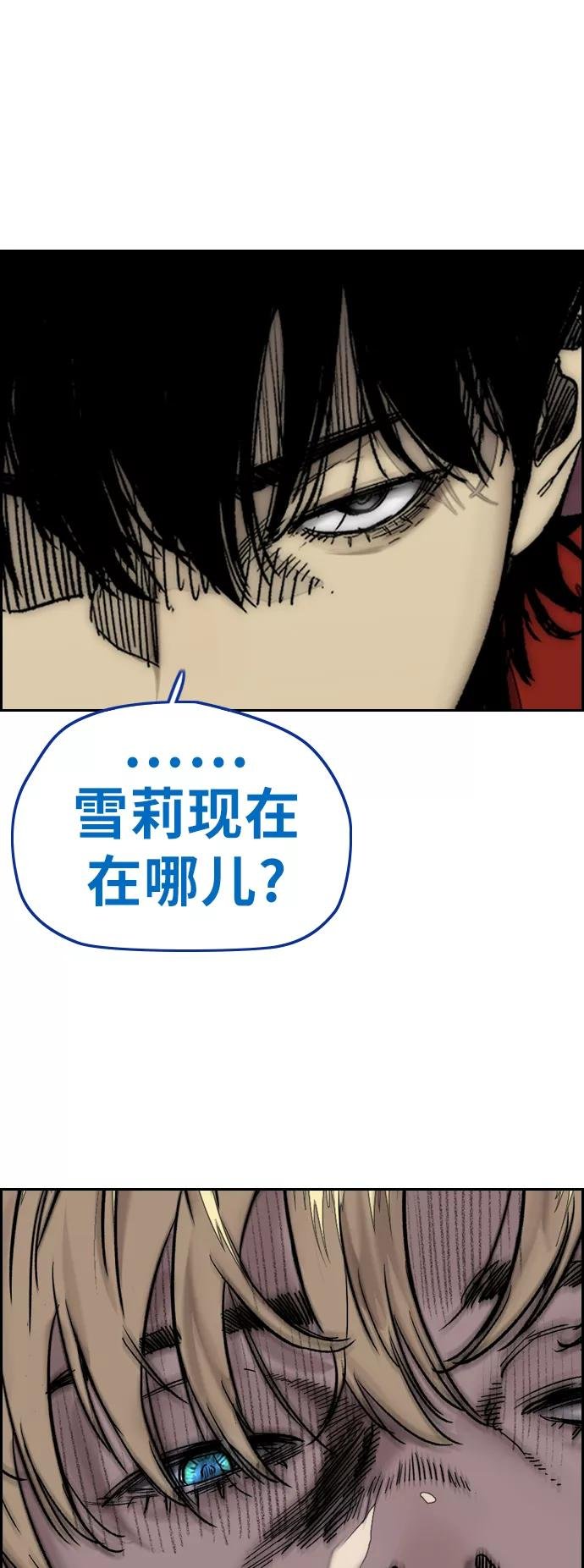 [第3部] 第124话 可能我们有缘无分吧
