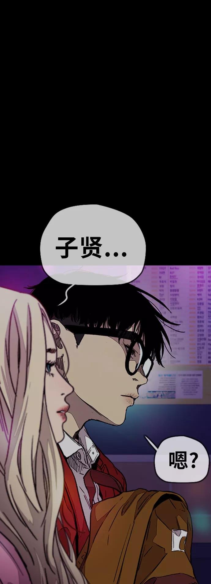 [第3部] 第124话 可能我们有缘无分吧