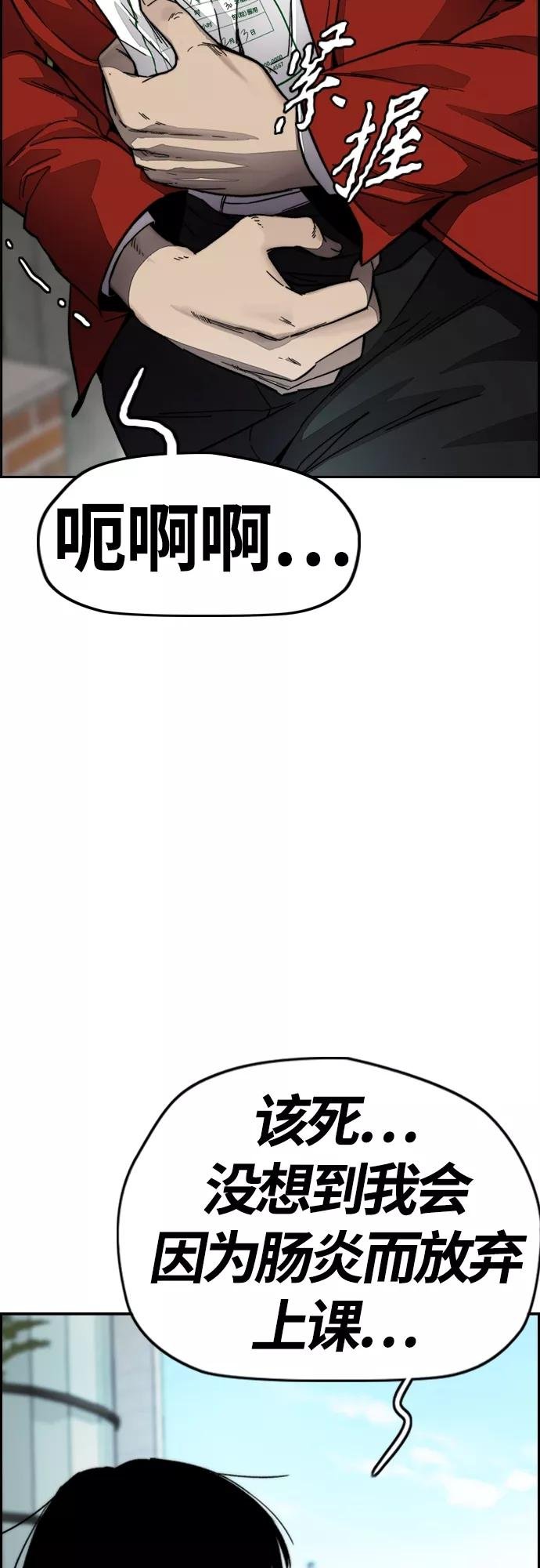 [第4部] 第3话 拉X的一天