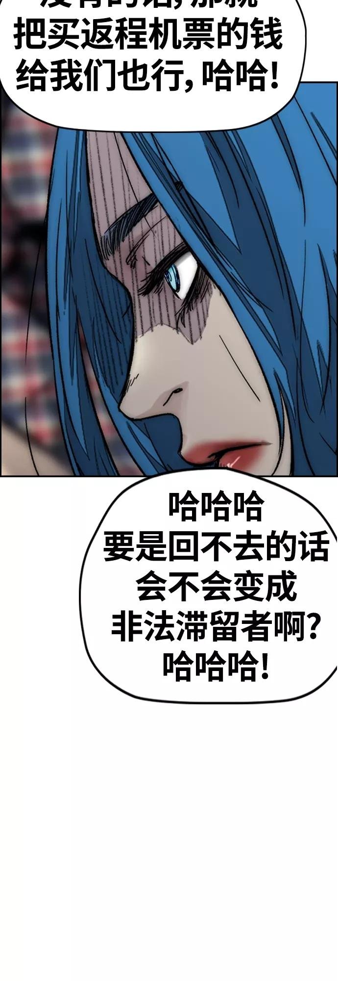 [第4部] 第3话 拉X的一天