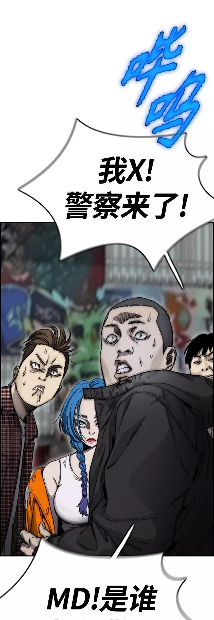 [第4部] 第3话 拉X的一天