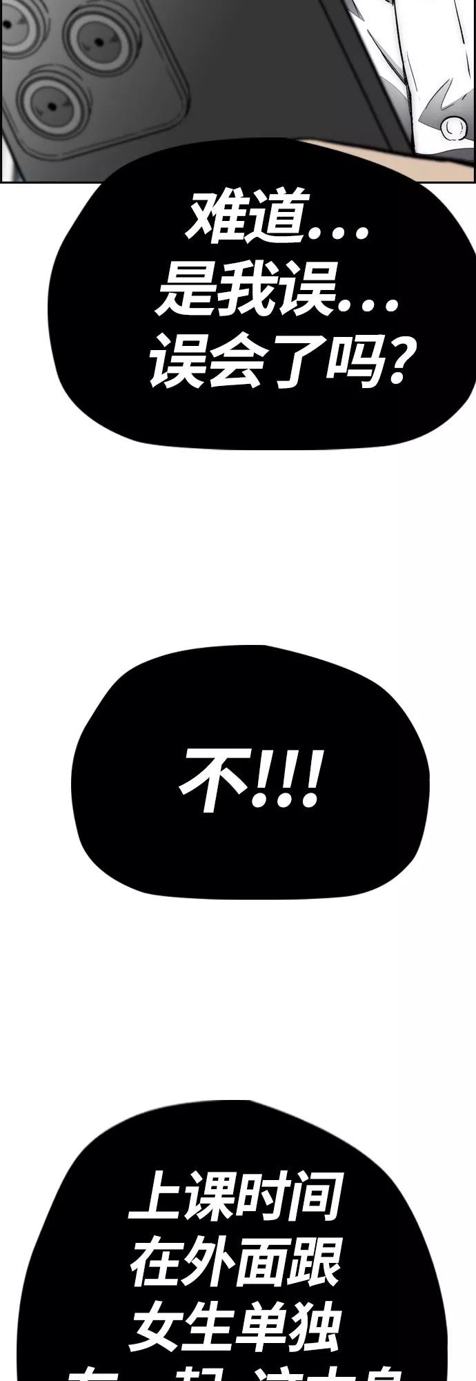 [第4部] 第3话 拉X的一天