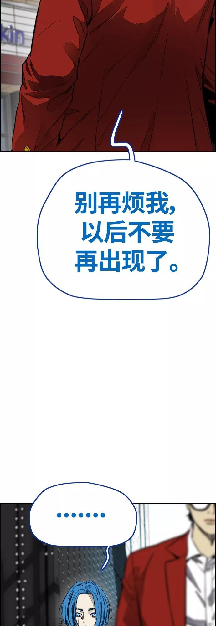 [第4部] 第3话 拉X的一天