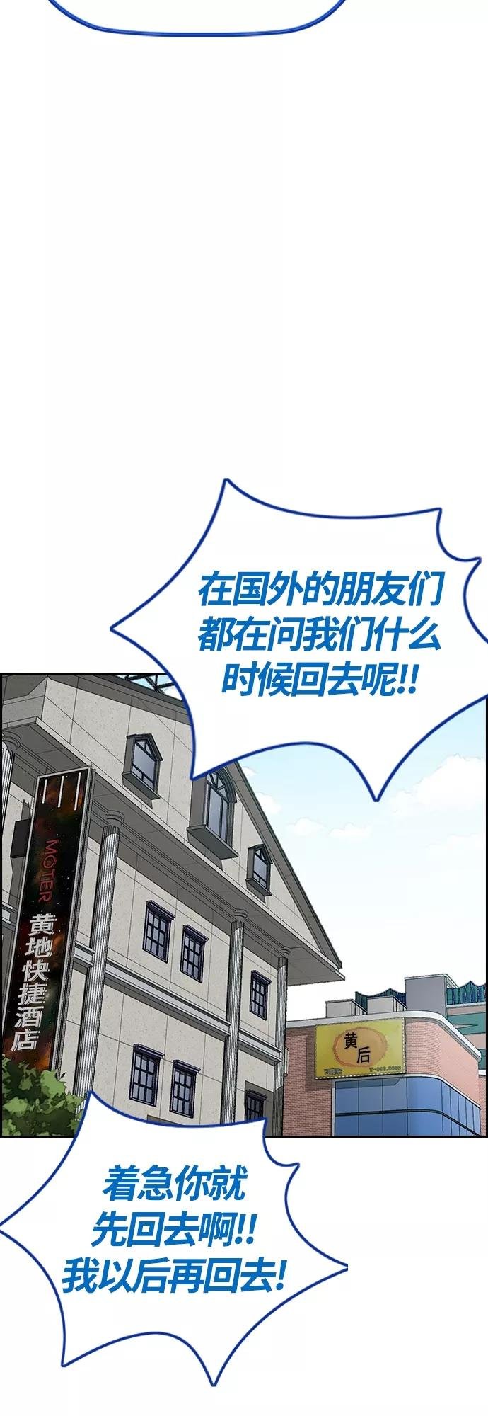 [第4部] 第3话 拉X的一天