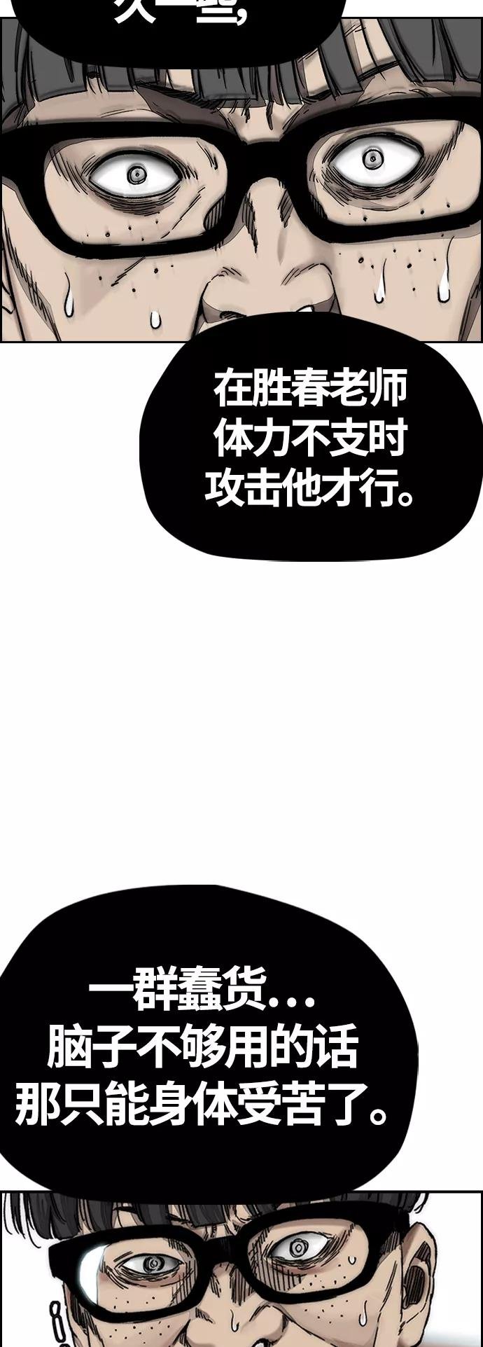 [第4部] 第8话 Come on boy