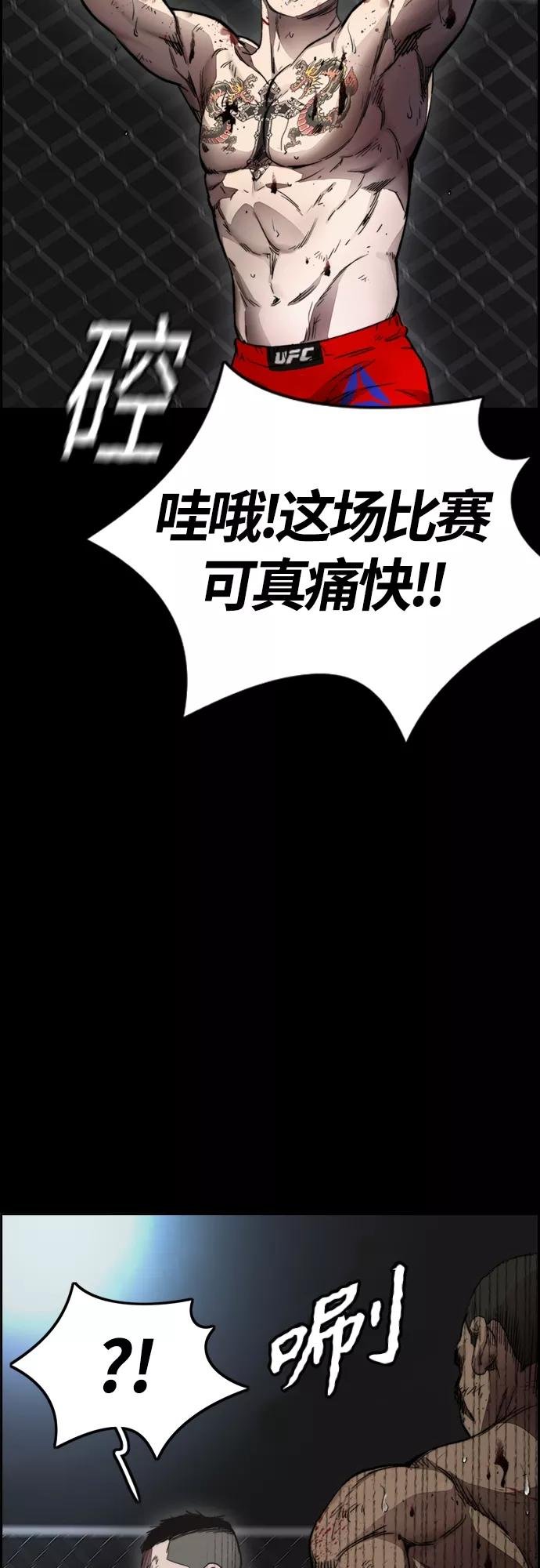 [第4部] 第10话 药物丧尸事件