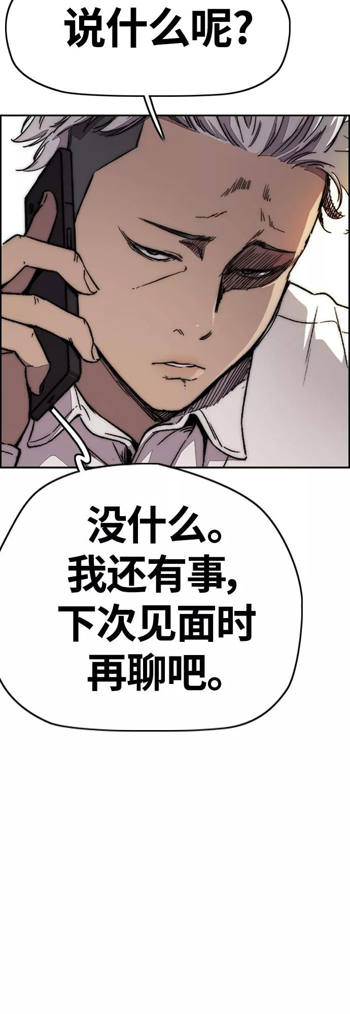 [第4部] 第10话 药物丧尸事件