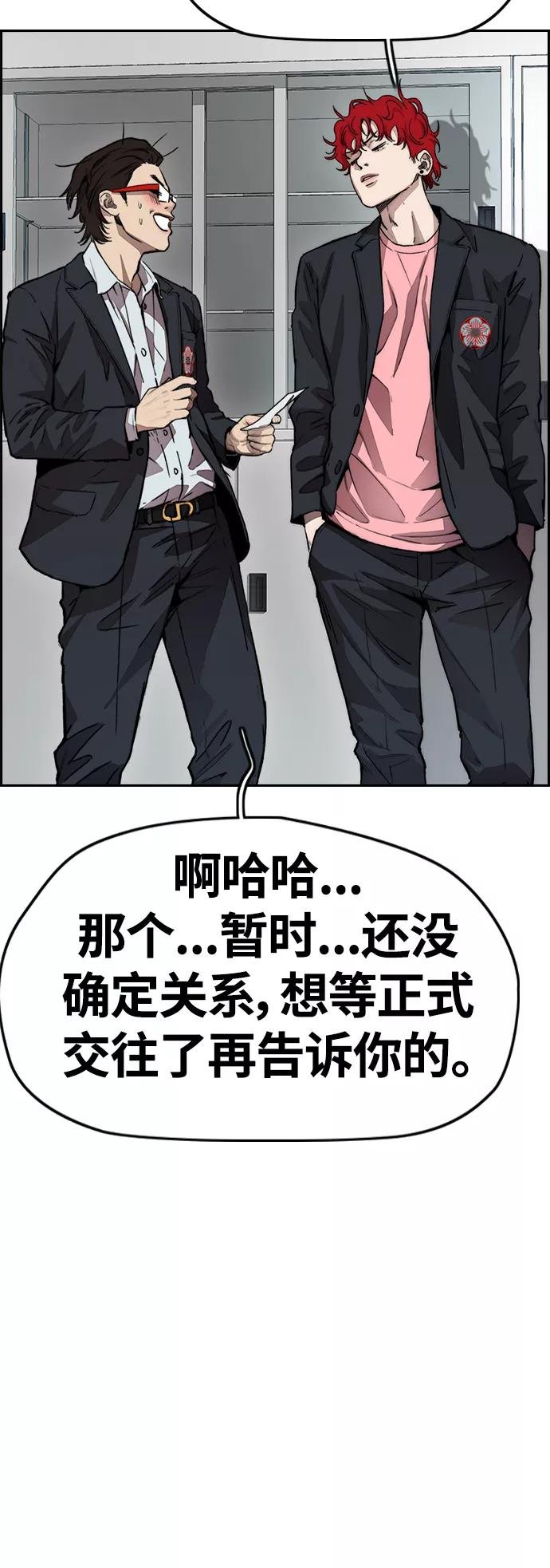 [第4部] 第12话 恶心的炸鸡外卖