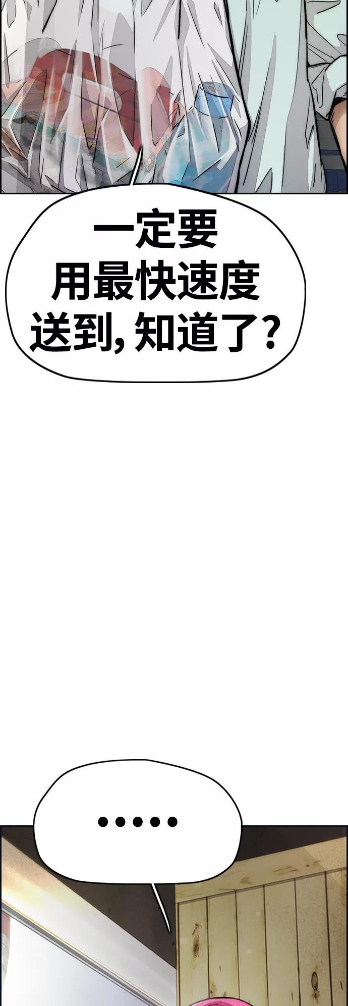 [第4部] 第12话 恶心的炸鸡外卖