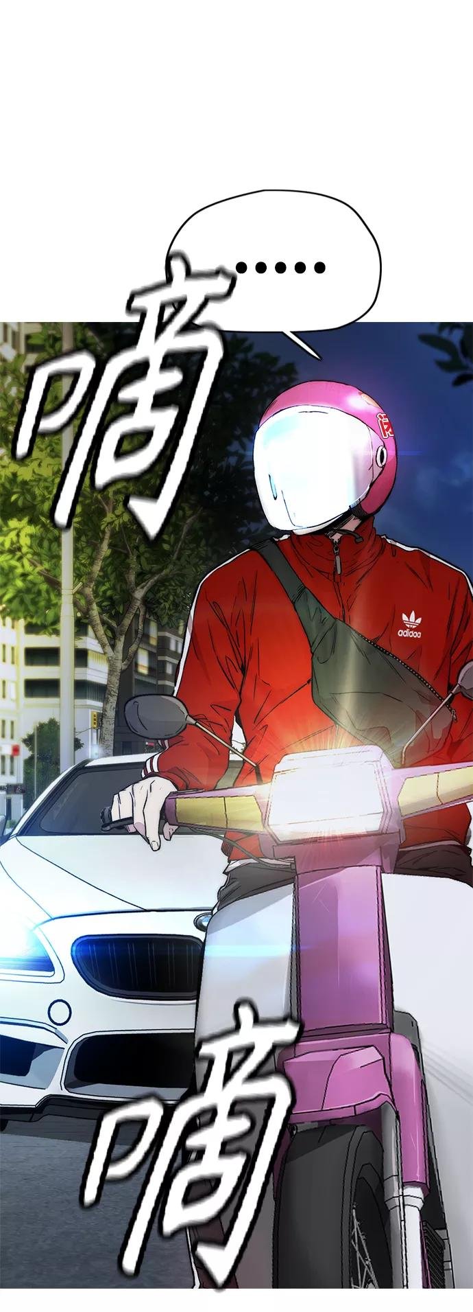 [第4部] 第12话 恶心的炸鸡外卖