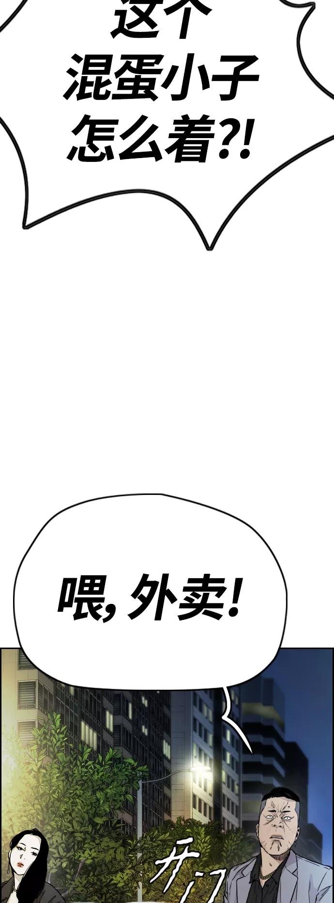 [第4部] 第12话 恶心的炸鸡外卖