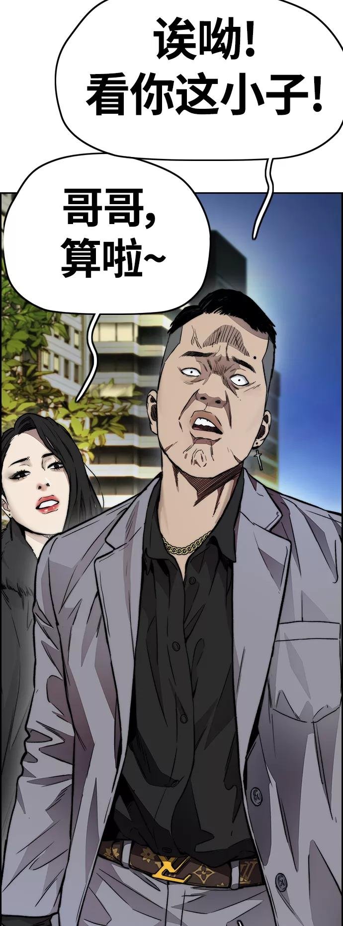 [第4部] 第12话 恶心的炸鸡外卖
