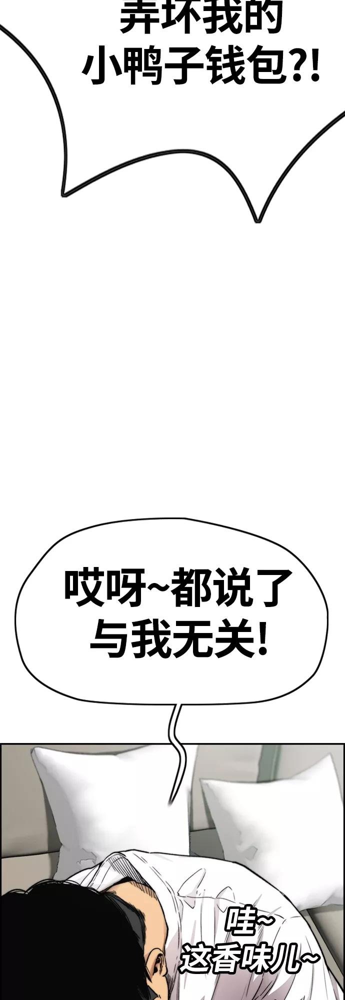 [第4部] 第13话 League of Street暂停