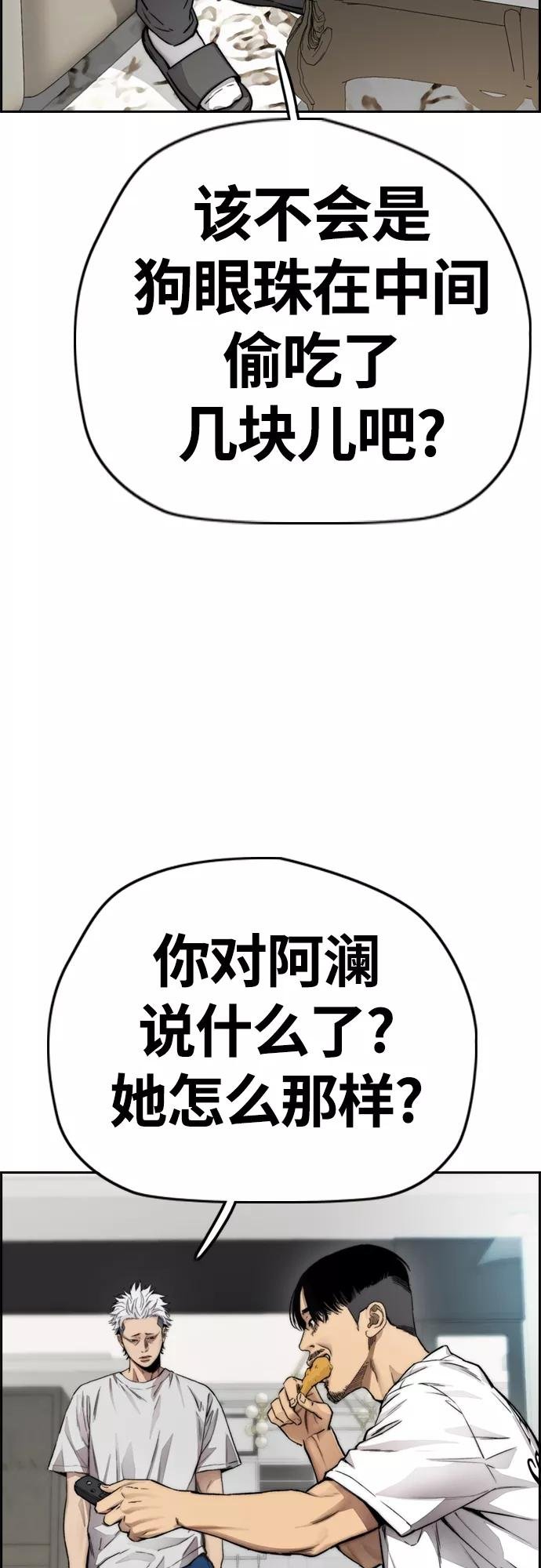 [第4部] 第13话 League of Street暂停