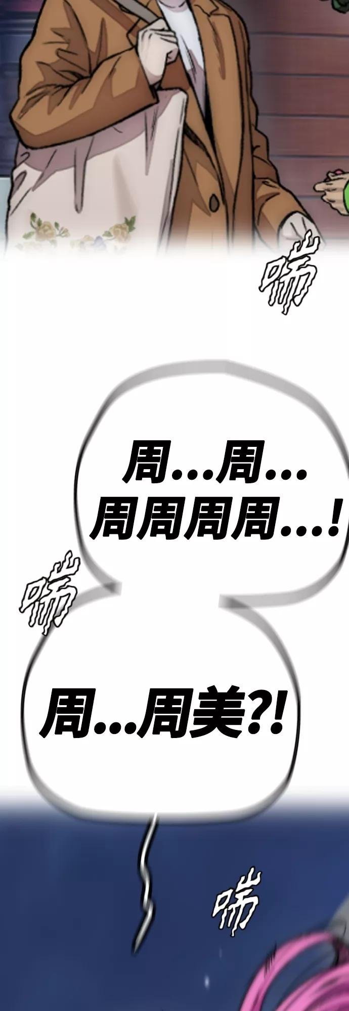 [第4部] 第15话 强大的存在感