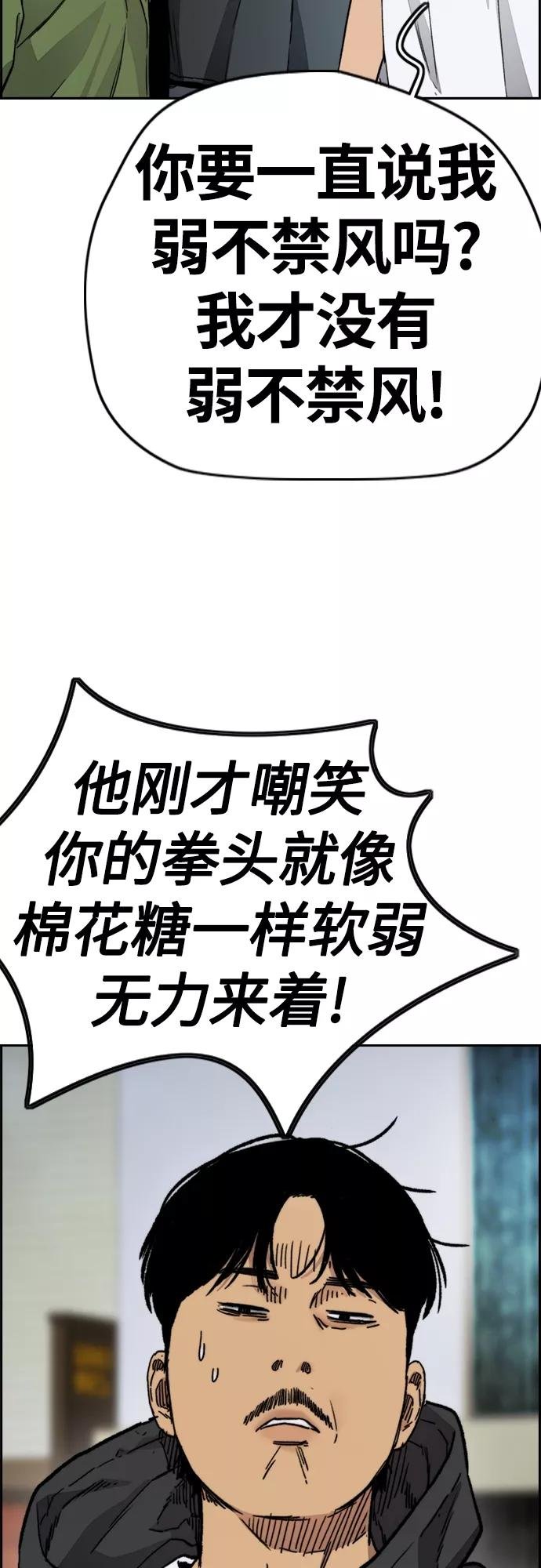 [第4部] 第19话 姜汉楠 VS 哈利·谢泼德