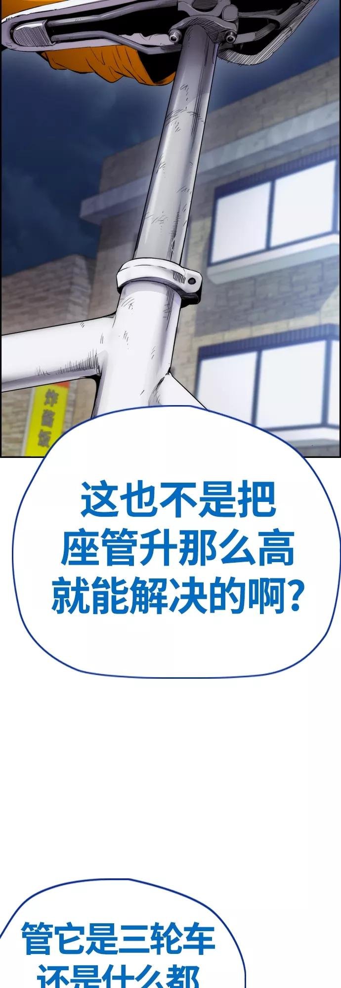 [第4部] 第19话 姜汉楠 VS 哈利·谢泼德