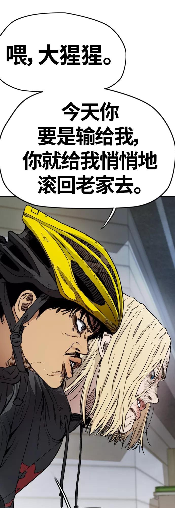 [第4部] 第19话 姜汉楠 VS 哈利·谢泼德
