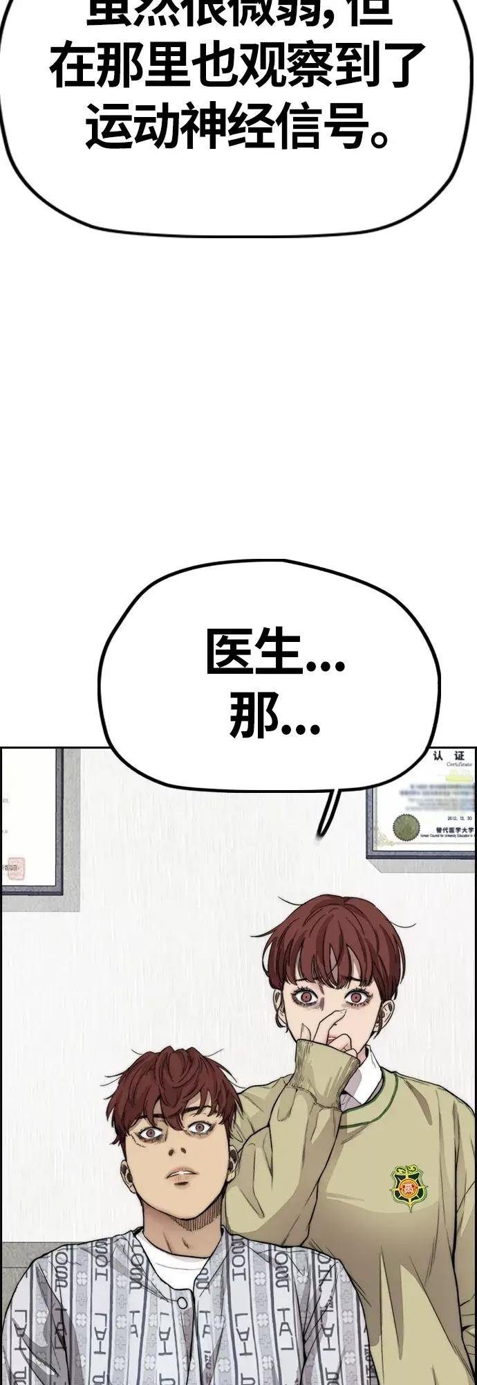 [第4部] 第24话 希望有奇迹发生