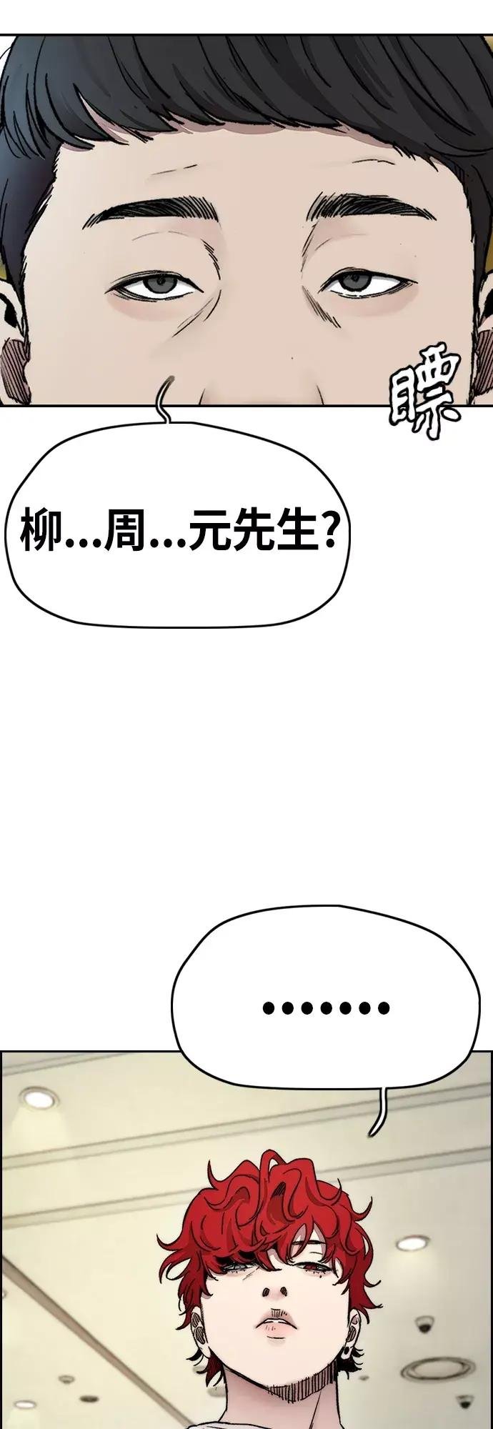 [第4部] 第28话 钱的力量