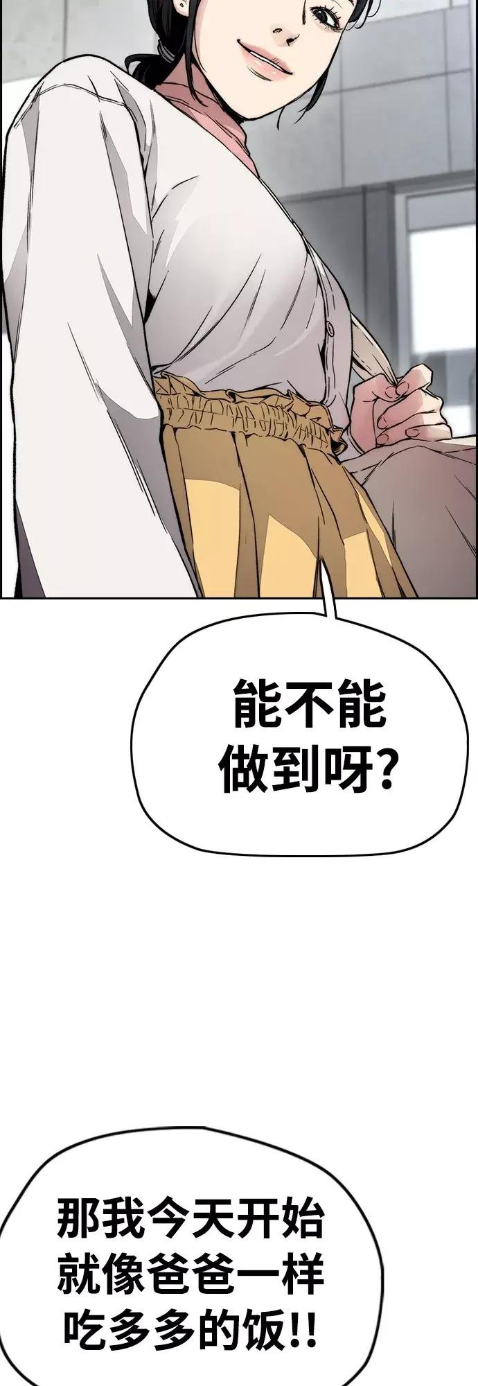 [第4部] 第29话 PINK HERO