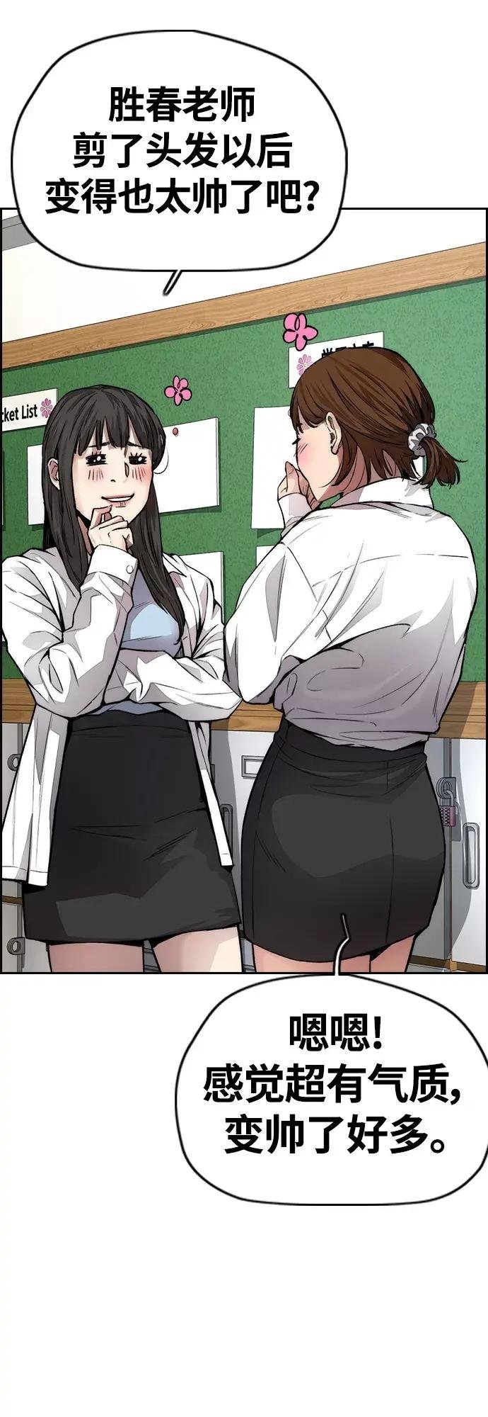 [第4部] 第31话 曹子贤 vs 姜汉楠