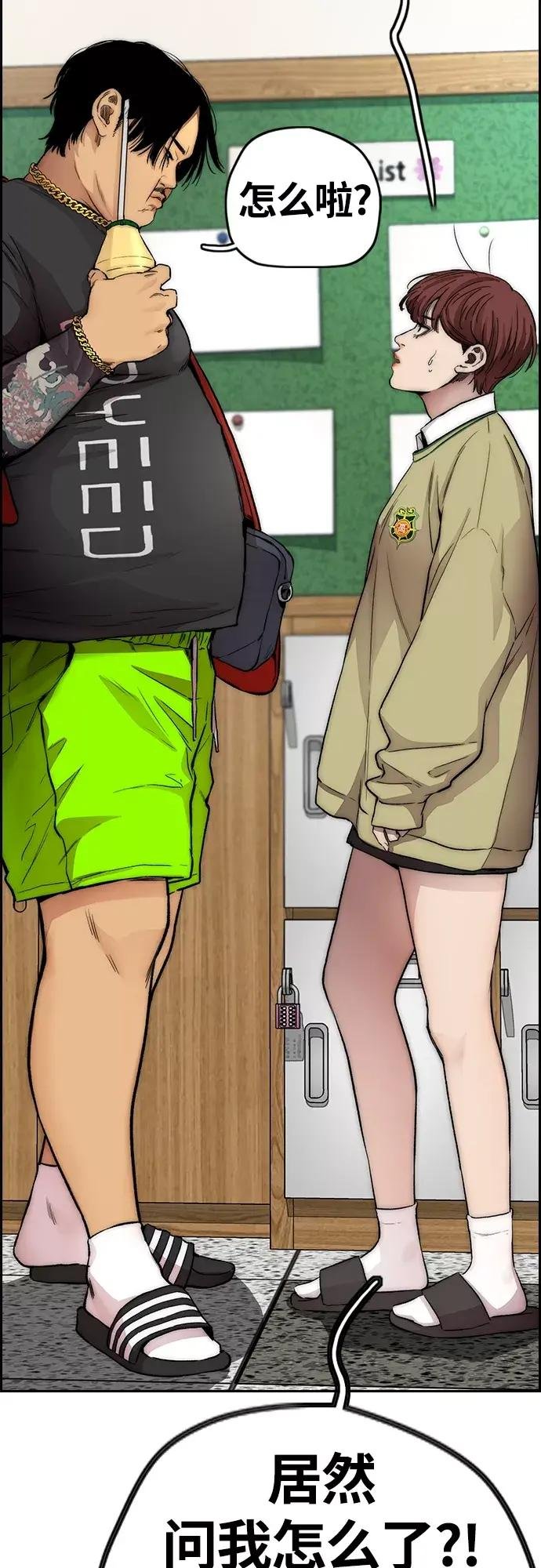 [第4部] 第31话 曹子贤 vs 姜汉楠