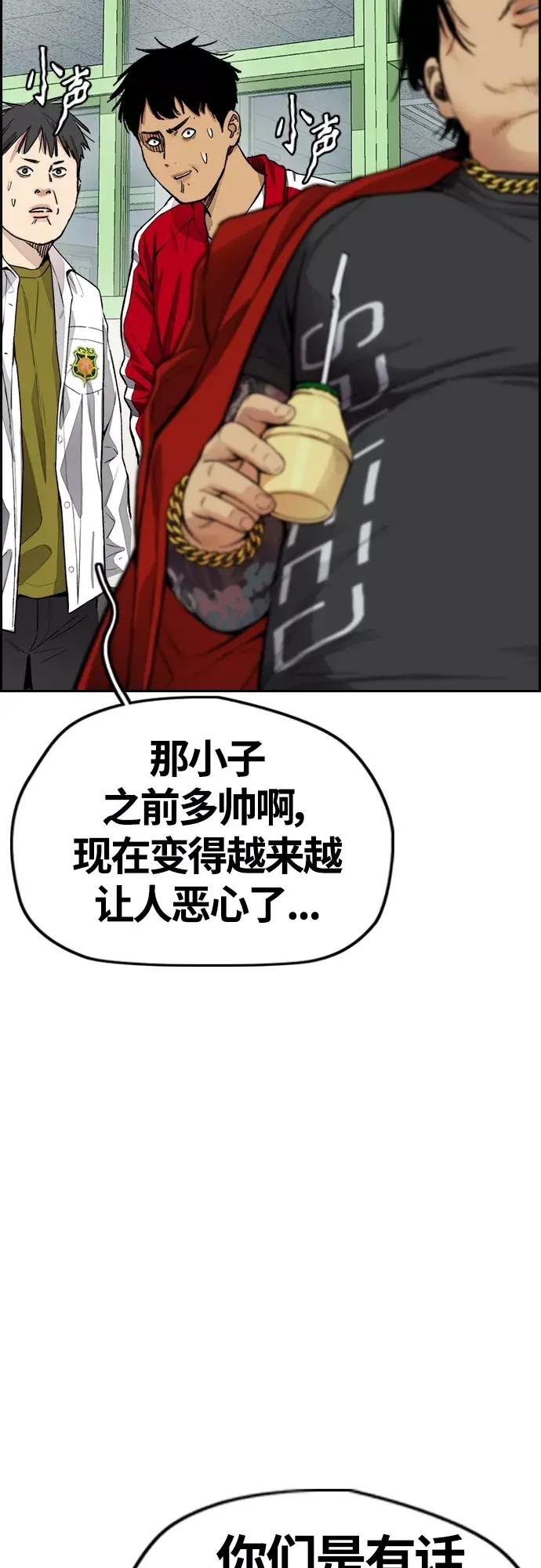 [第4部] 第31话 曹子贤 vs 姜汉楠