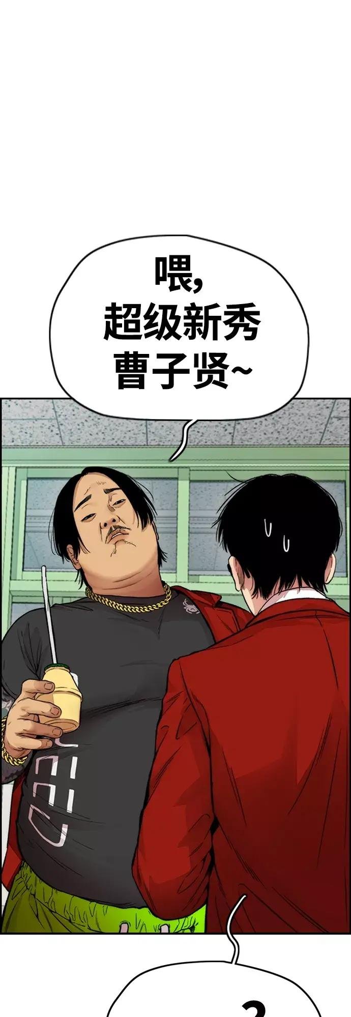 [第4部] 第31话 曹子贤 vs 姜汉楠