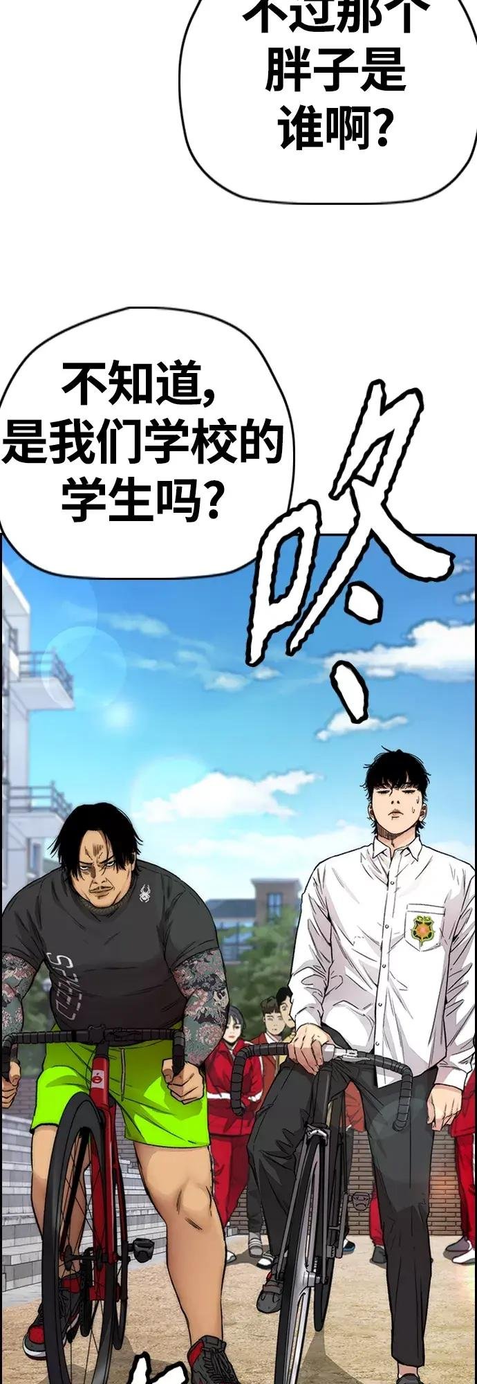 [第4部] 第31话 曹子贤 vs 姜汉楠