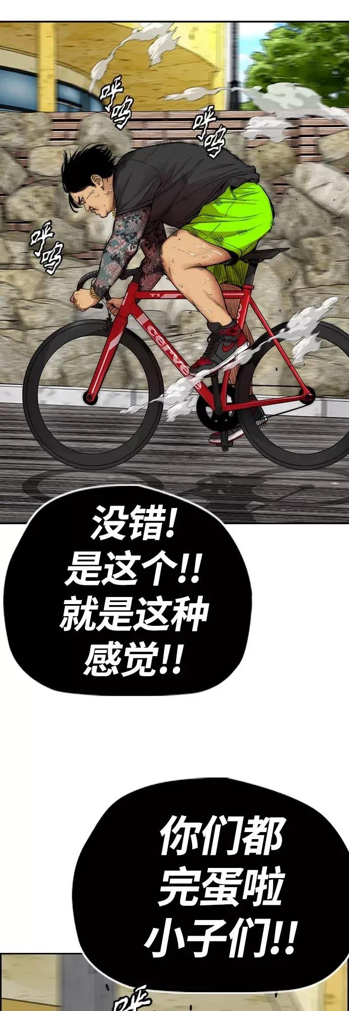 [第4部] 第31话 曹子贤 vs 姜汉楠