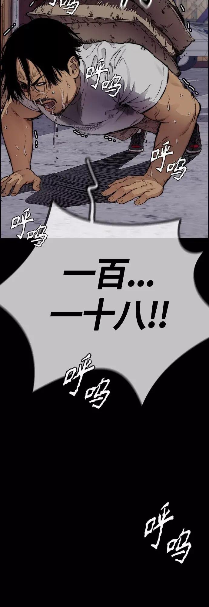 [第4部] 第31话 曹子贤 vs 姜汉楠