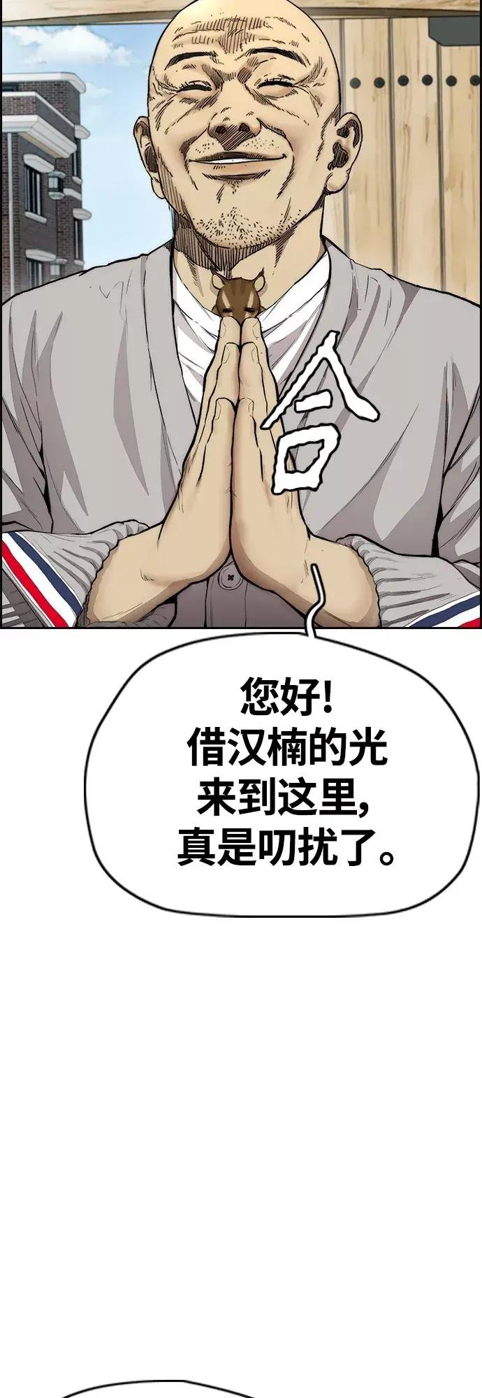 [第4部] 第33话 我想变更强!