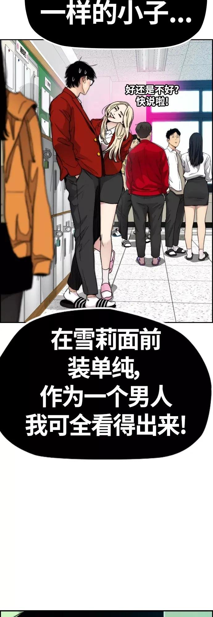 [第4部] 第39话 有趣的缘分