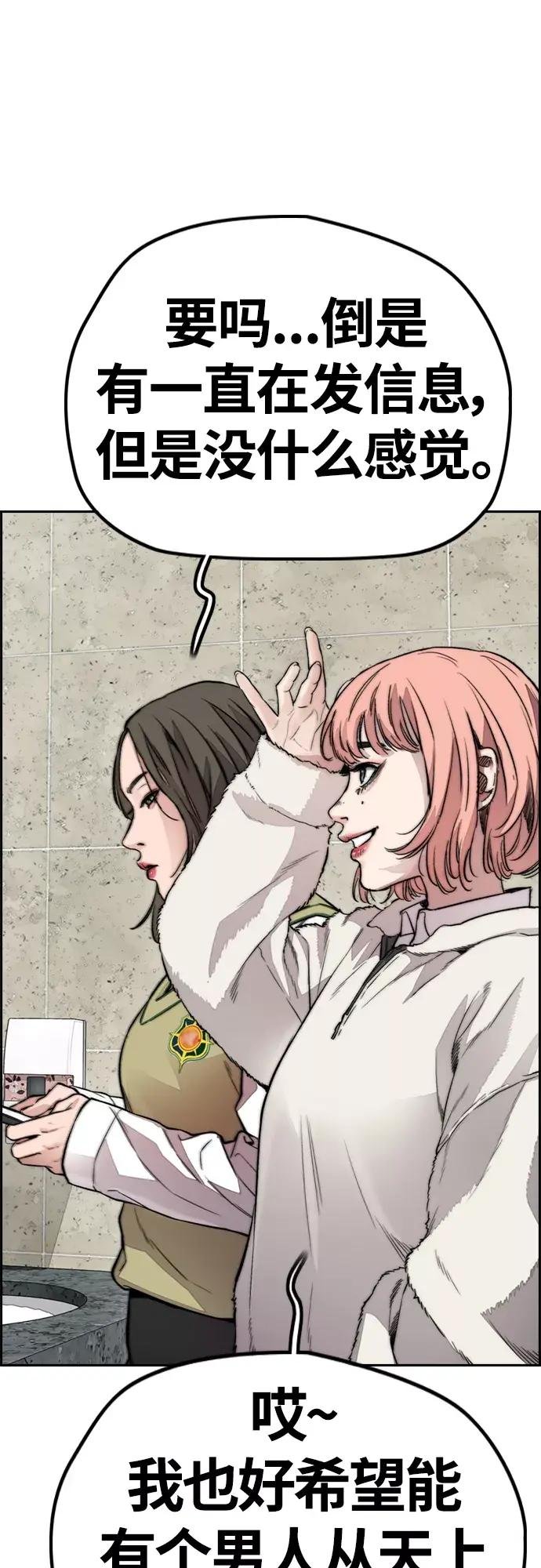 [第4部] 第39话 有趣的缘分