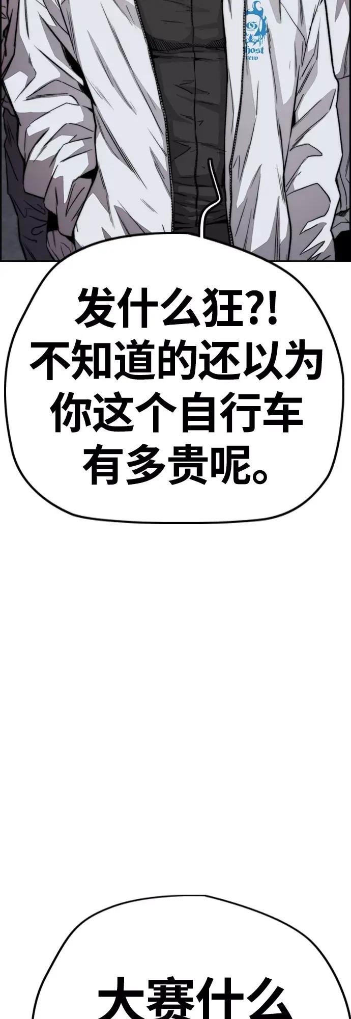 [第4部] 第43话 新队员是谁?