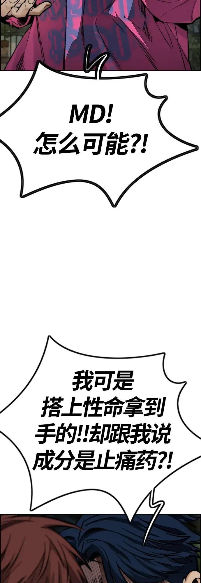 [第4部] 第49话 被偷的证物