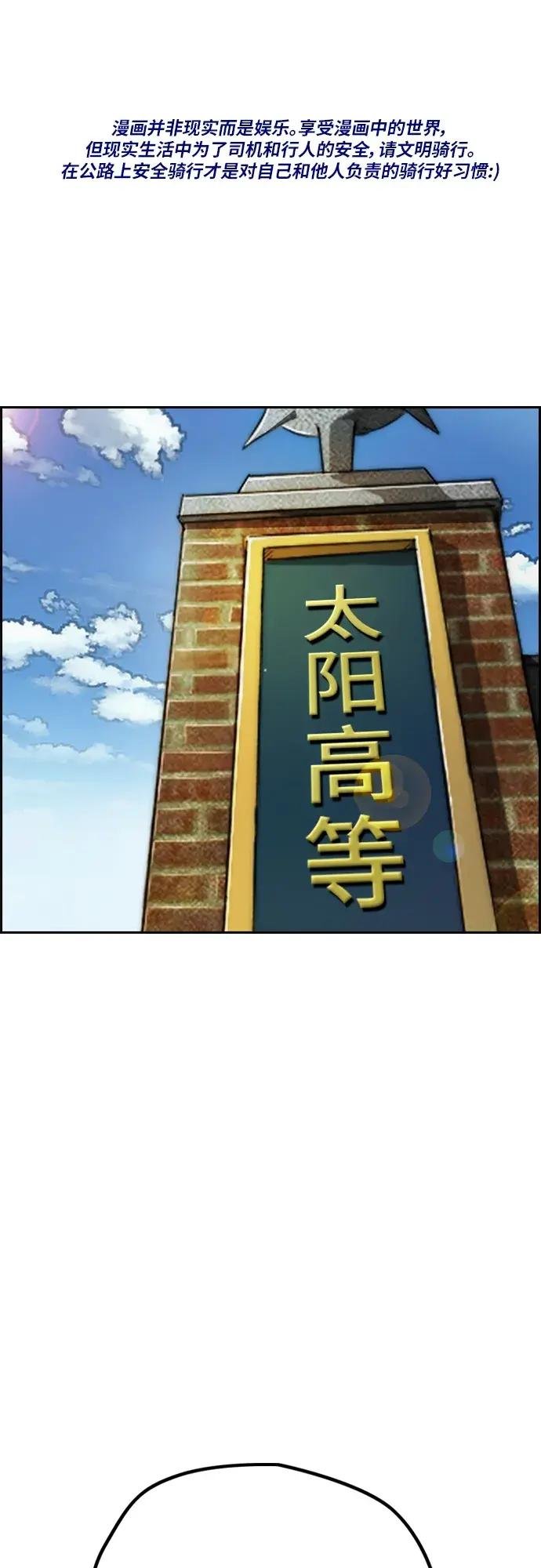 [第4部] 第52话 周元的计划